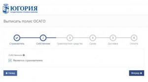 Оформить Страховку На Автомобиль Югория