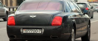 Авто с белорусскими номера