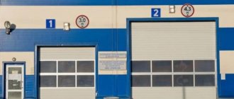 Что такое пункт техосмотра