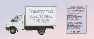 Documents Required for Registration of Kamaz with the State Traffic Safety Inspectorate