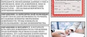 Доверенность для водителя