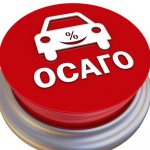 доверенность на оформление страховки на автомобиль образец