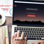 '"Единый агент