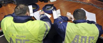 State Traffic Safety Inspectorate