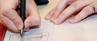 Как оформить полис ОСАГО при смене регистрации