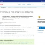 How to get an electronic PTS