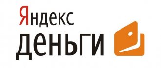 Логотип Яндекс деньги
