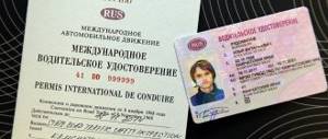 Национальное водительское удостоверение
