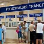 Очередь в Гибдд фото