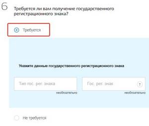 Госуслуги Купить Красивый Номер На Автомобиль