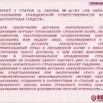 п. 7 ст. 15 №40-ФЗ