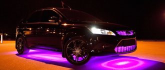Подсветка днища автомобиля
