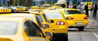 Последствия ДТП на Авто такси Страховка осаго обычная
