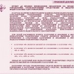 Правовой документ - п.38 правил выдачи водительского удостоверения