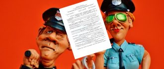 Protocol on administrative violation - difference from resolution