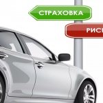 risks if the MTPL policyholder is not the owner of the car