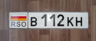 RSO license plate number