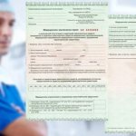 Сколько Хранятся Водительского Удостоверения в ГИБДД после Лишения