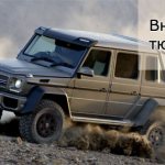 Внедорожный тюнинг