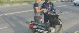 Водительское удостоверение