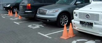 Law on parking for disabled people in paid parking lots