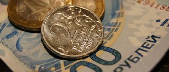 Iron and paper rubles on the table