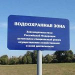 Water protection zone sign near a reservoir