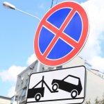 Знак запрета остановки с табличкой о работе эвакуатора